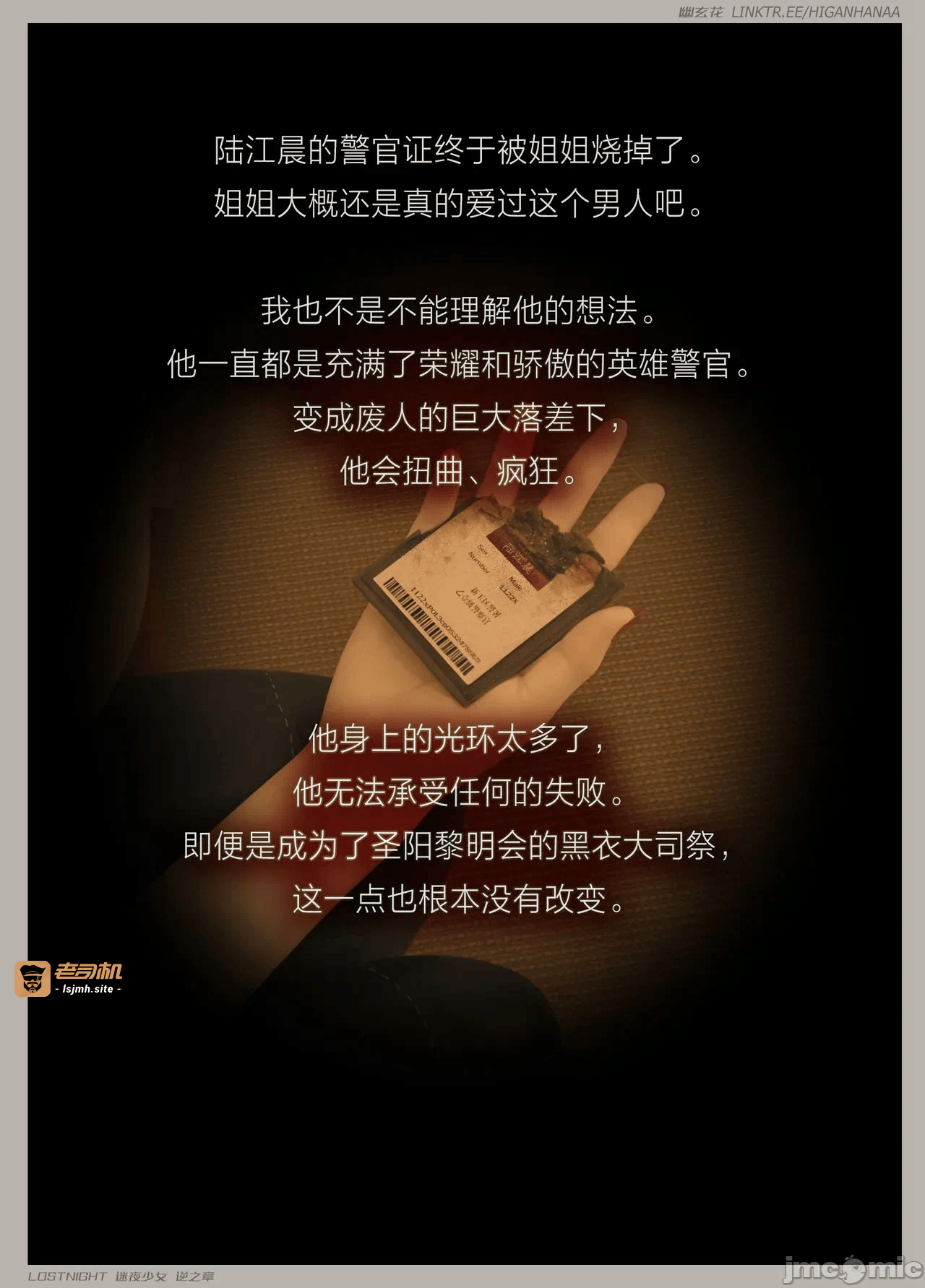 第一话 第 151 页
