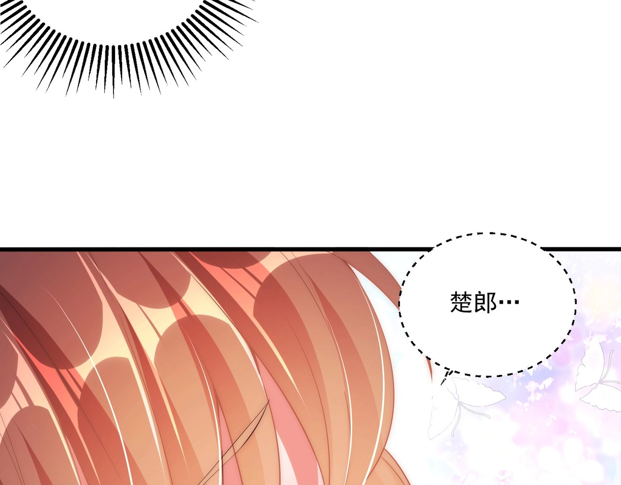 第54话 又中情毒 第 58 页