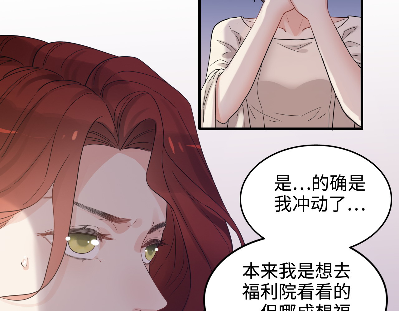 第296话 孩子要出生了！ 第 66 页