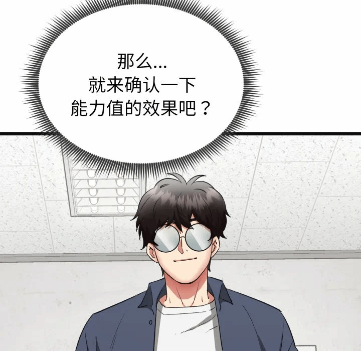 第3话 第 143 页