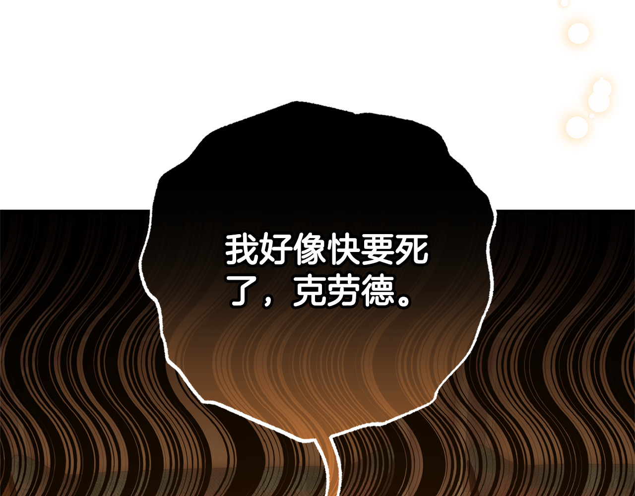 第78话 贴身照顾 第 4 页