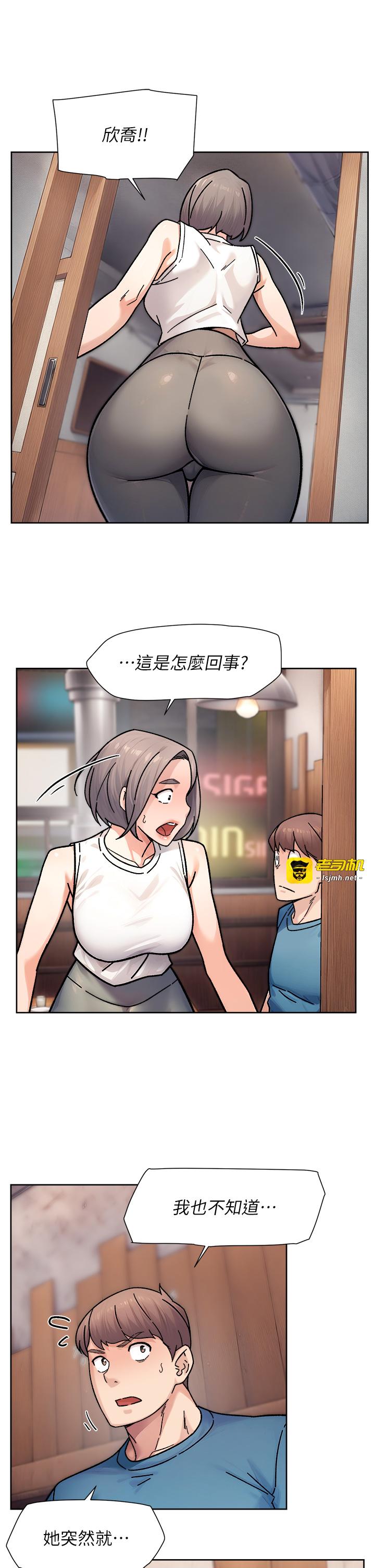 第34话 - 亲爱的，想我了吗?♥ 第 11 页