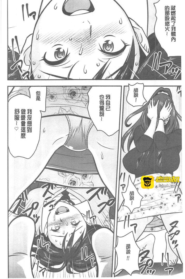 第1话 第 69 页