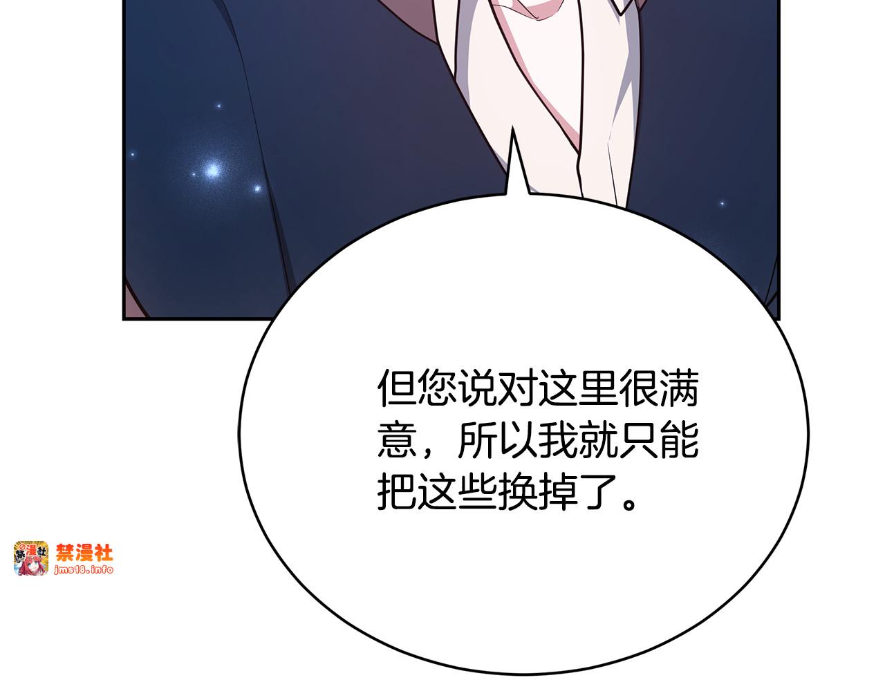 第67话 发生叛乱 第 57 页