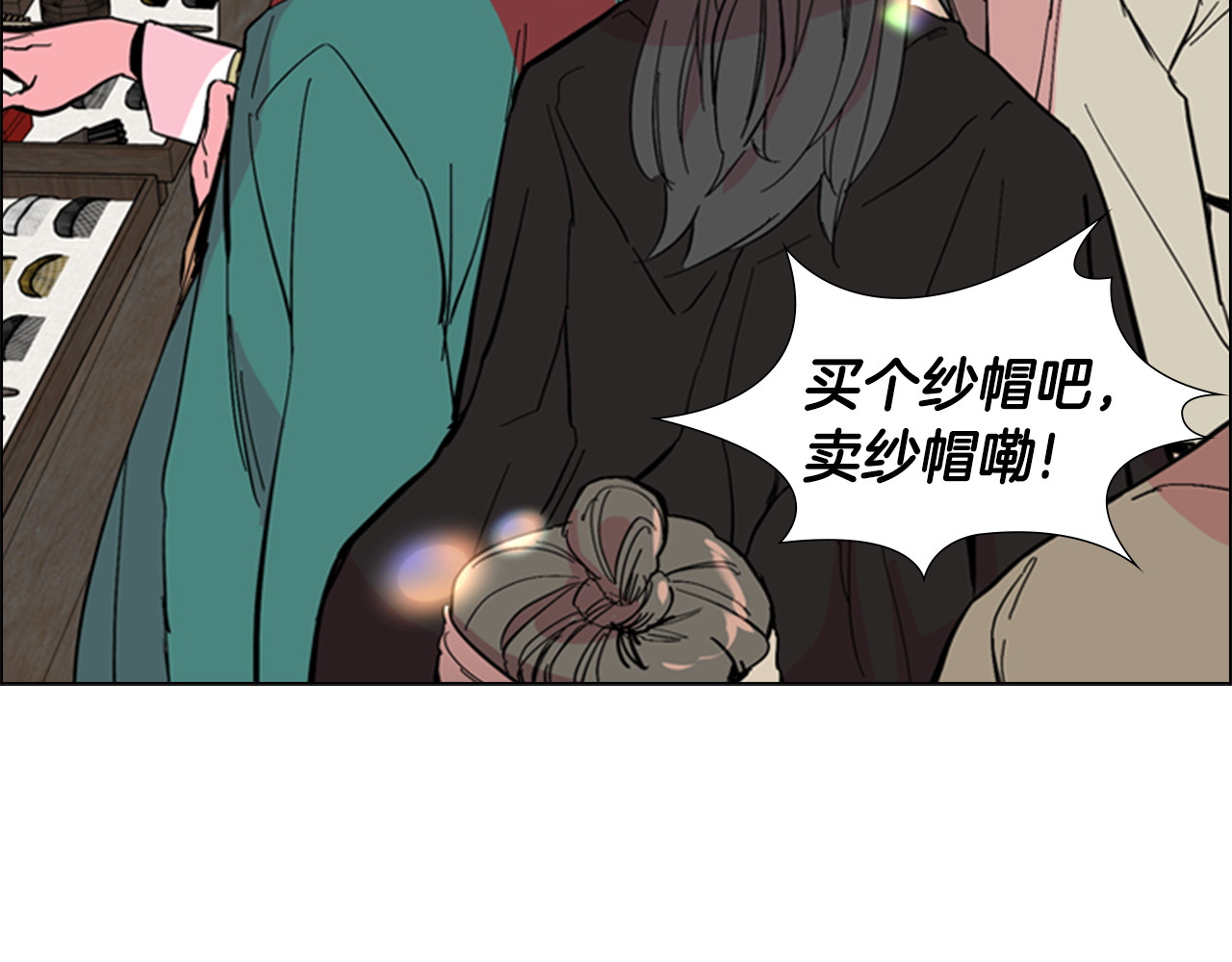 第25话 绣鞋 第 76 页