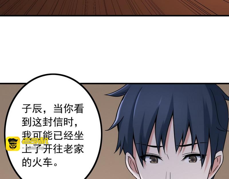 第6话 离别之吻 第 71 页