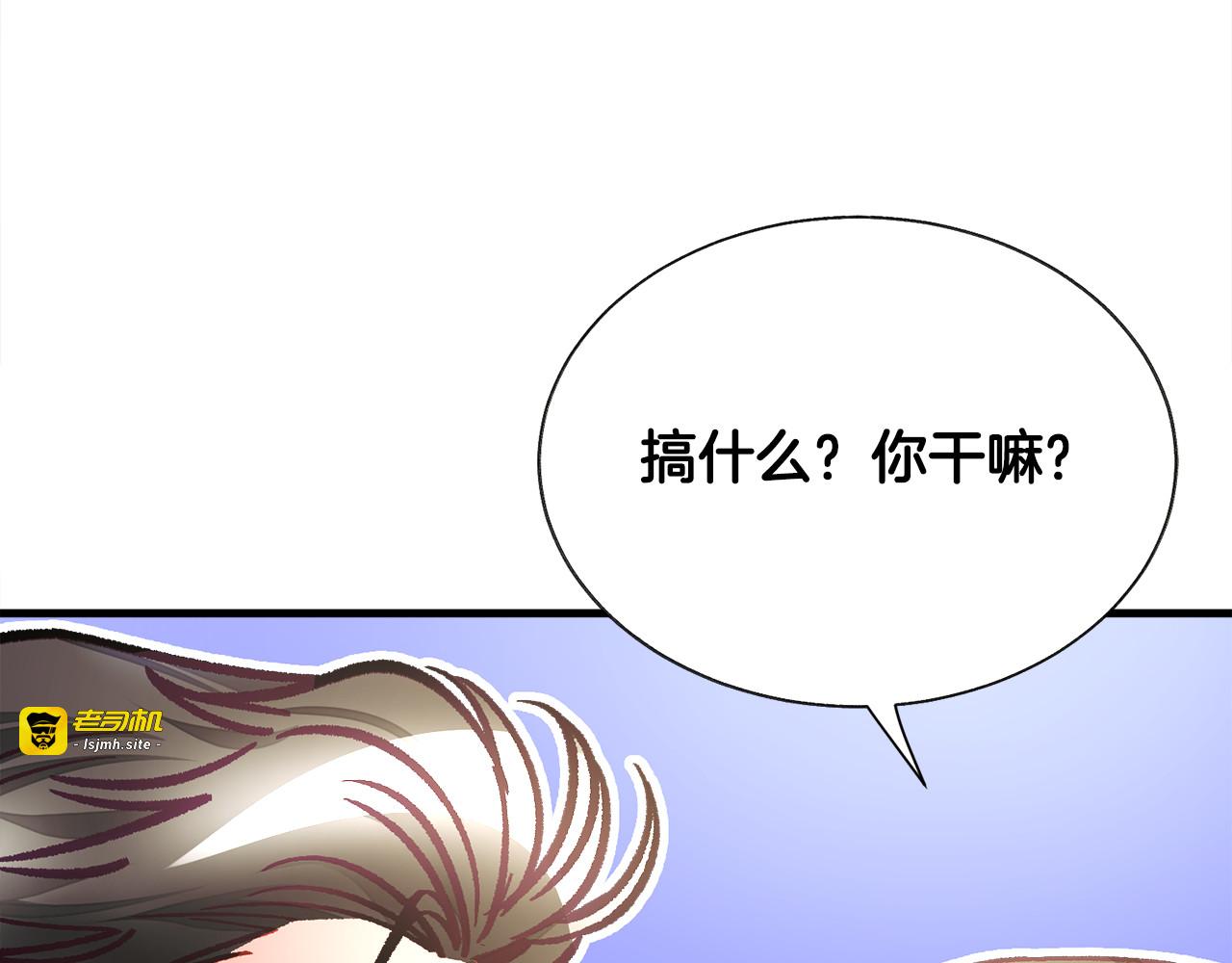 第109话 求婚对象 第 175 页
