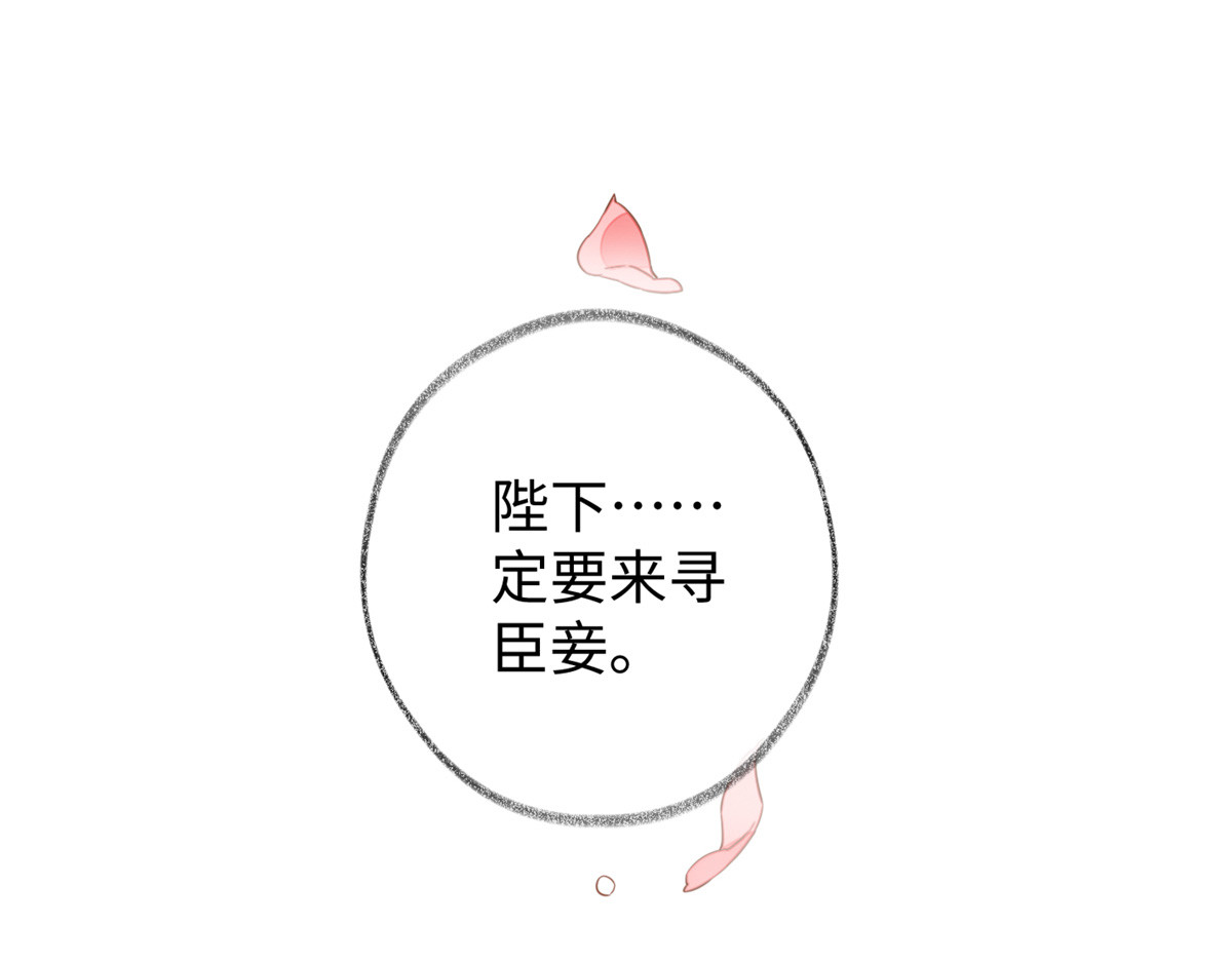 第1话 戏总算演完了 第 48 页