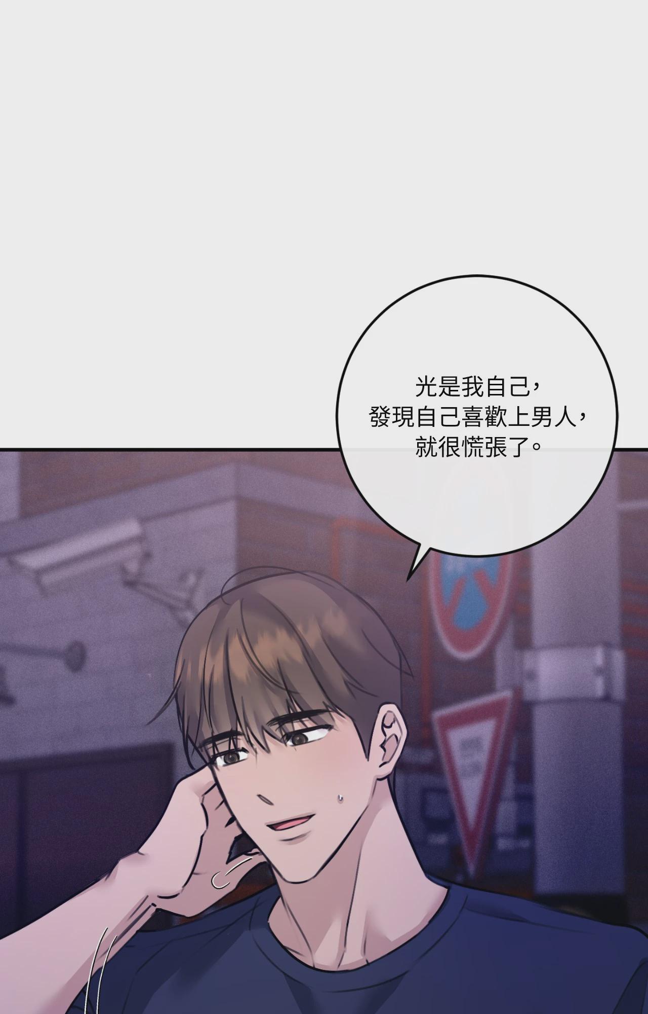 第48话 第 67 页