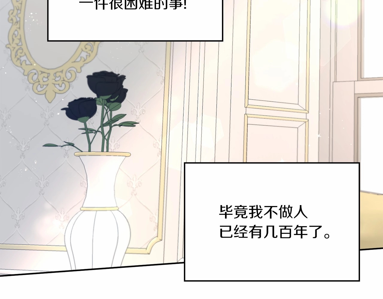 第12话 感受到被保护的温暖 第 46 页