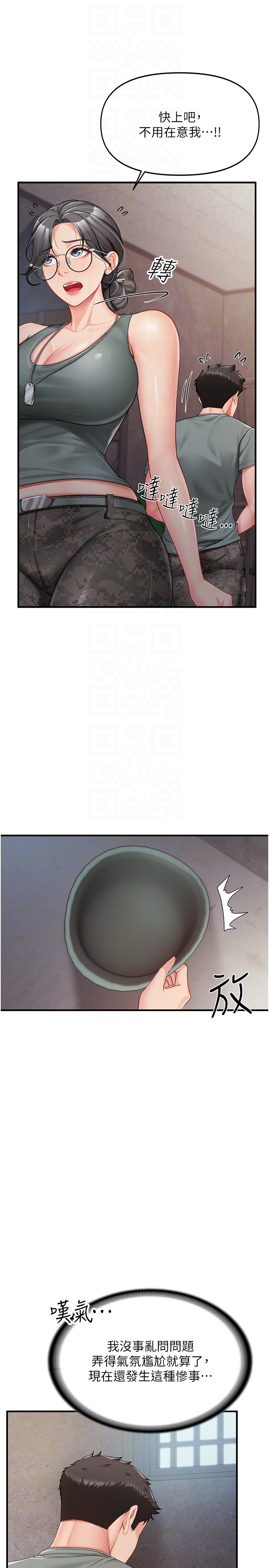 第8话 - 在人母面前掏出那根 第 30 页