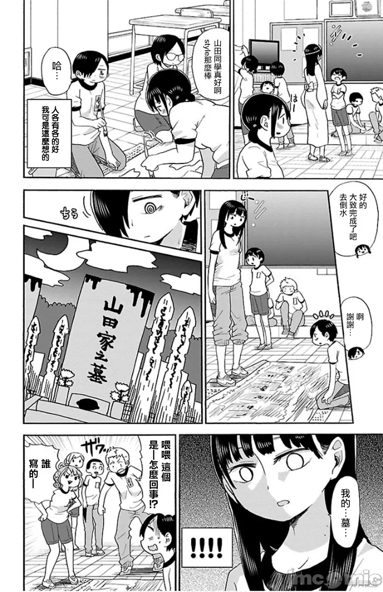 第15话 第 4 页