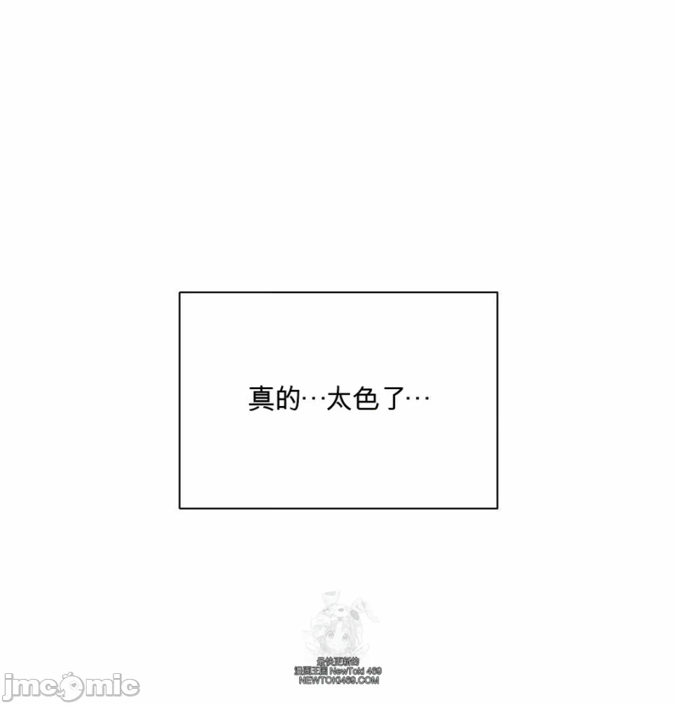 第11话 第 43 页