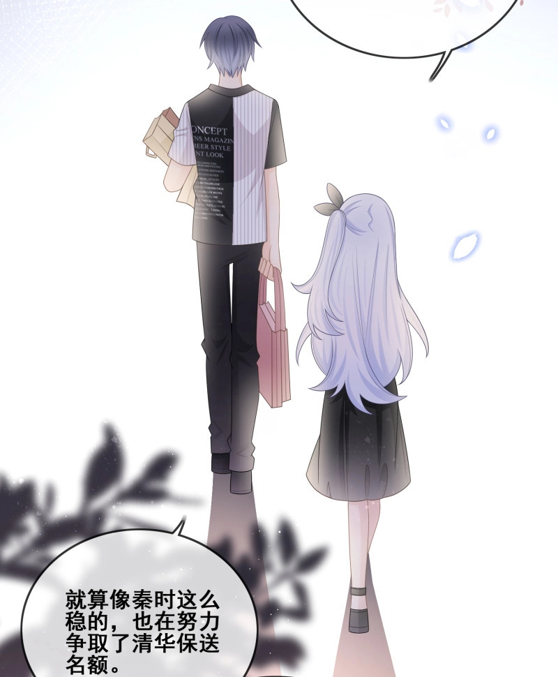 第105话 进步的秘诀 第 47 页