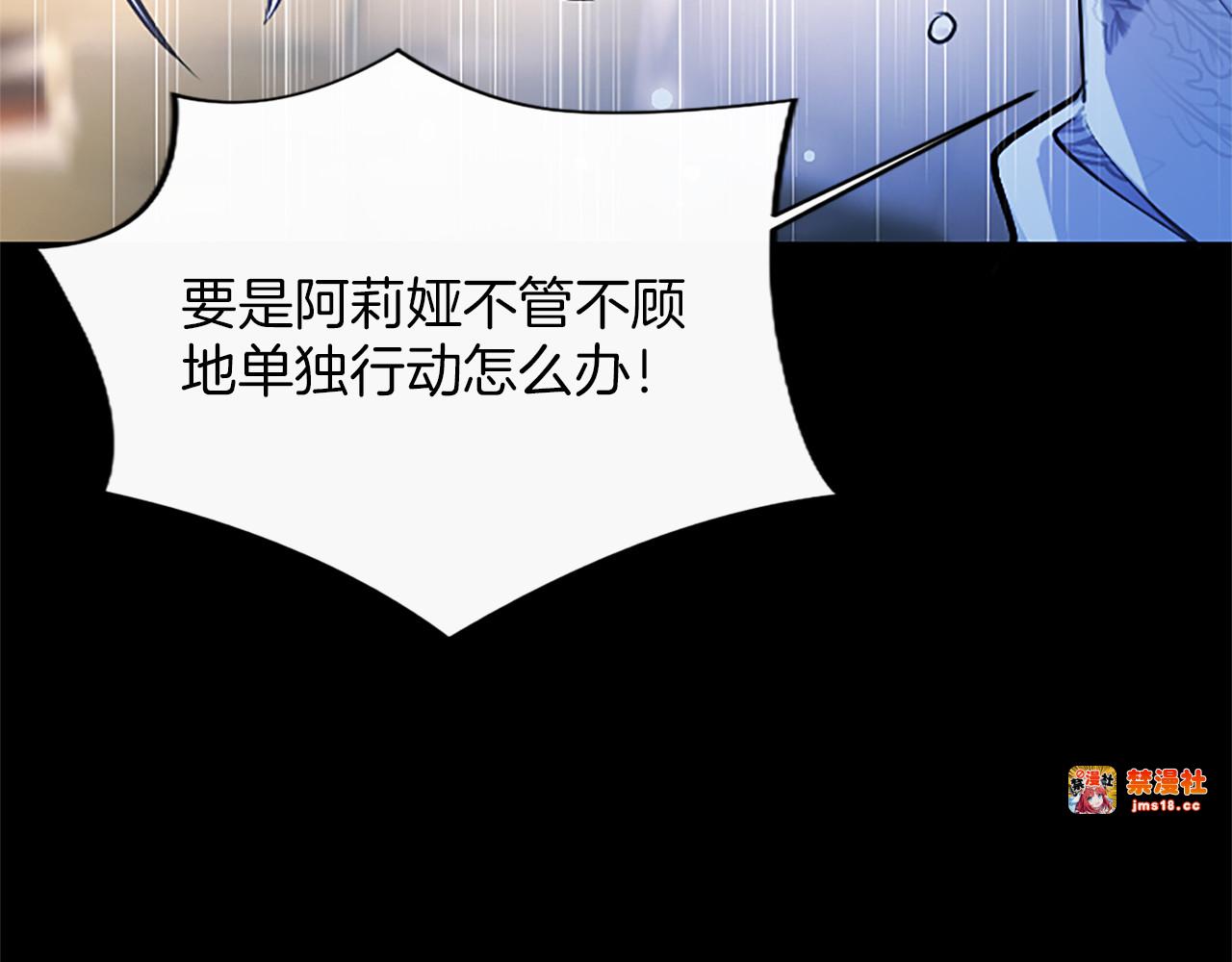 第31话 全都不许睡 第 101 页