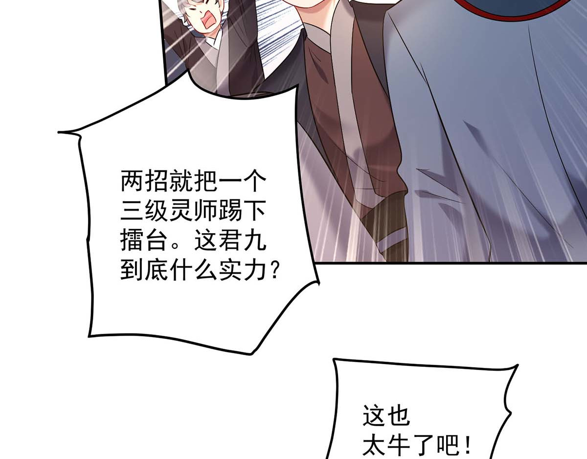 第170话 两招败敌 第 92 页