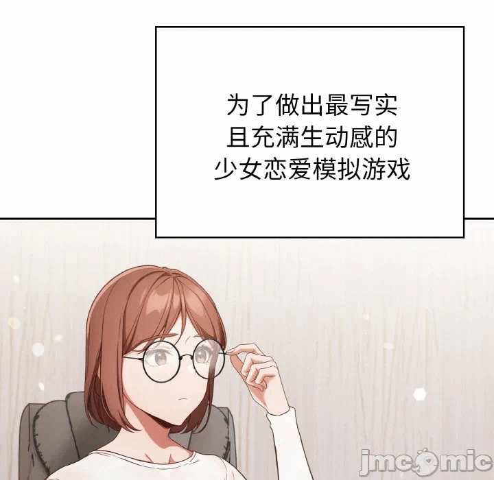 第1话 第 85 页