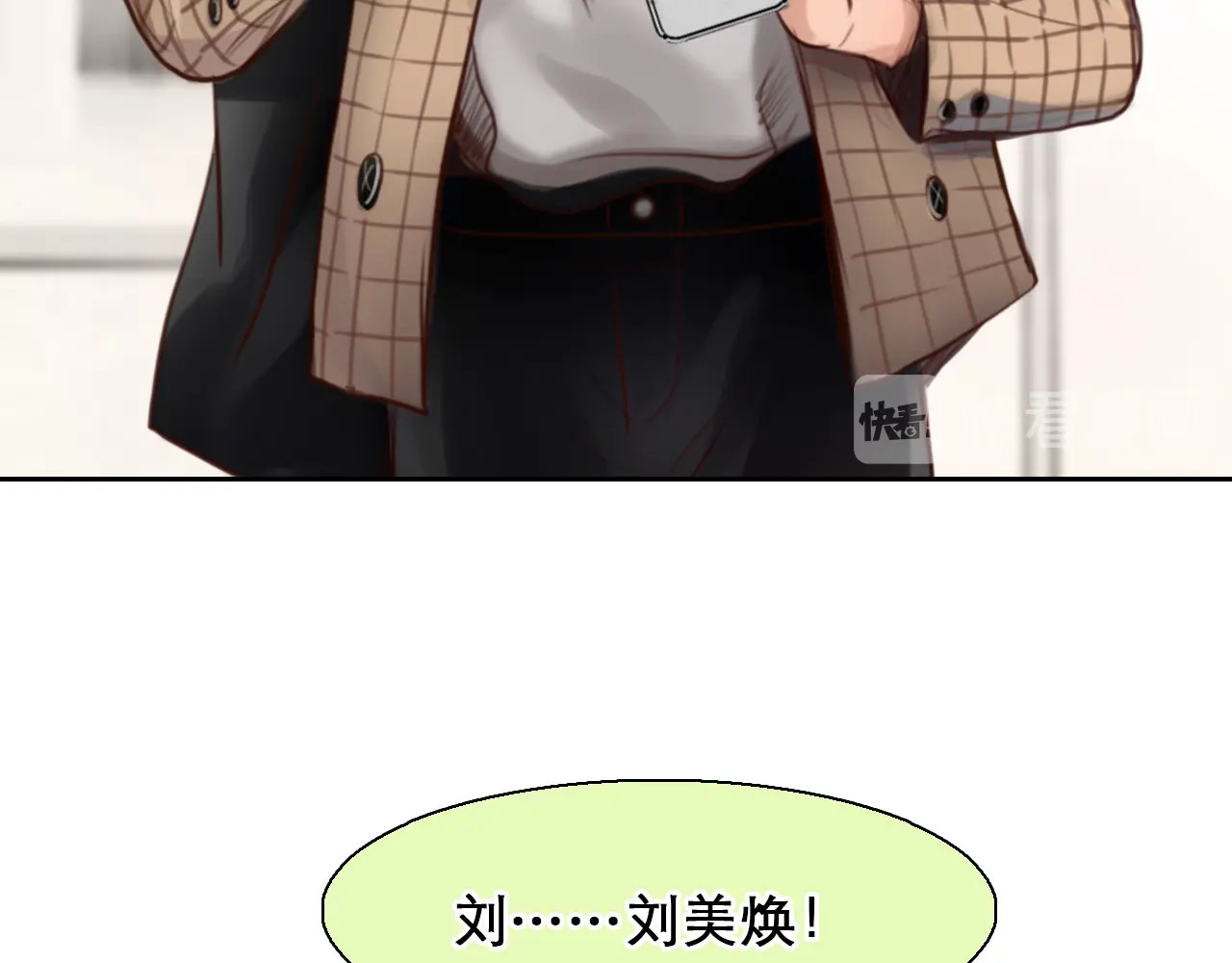 第45话 蛛丝马迹 第 86 页