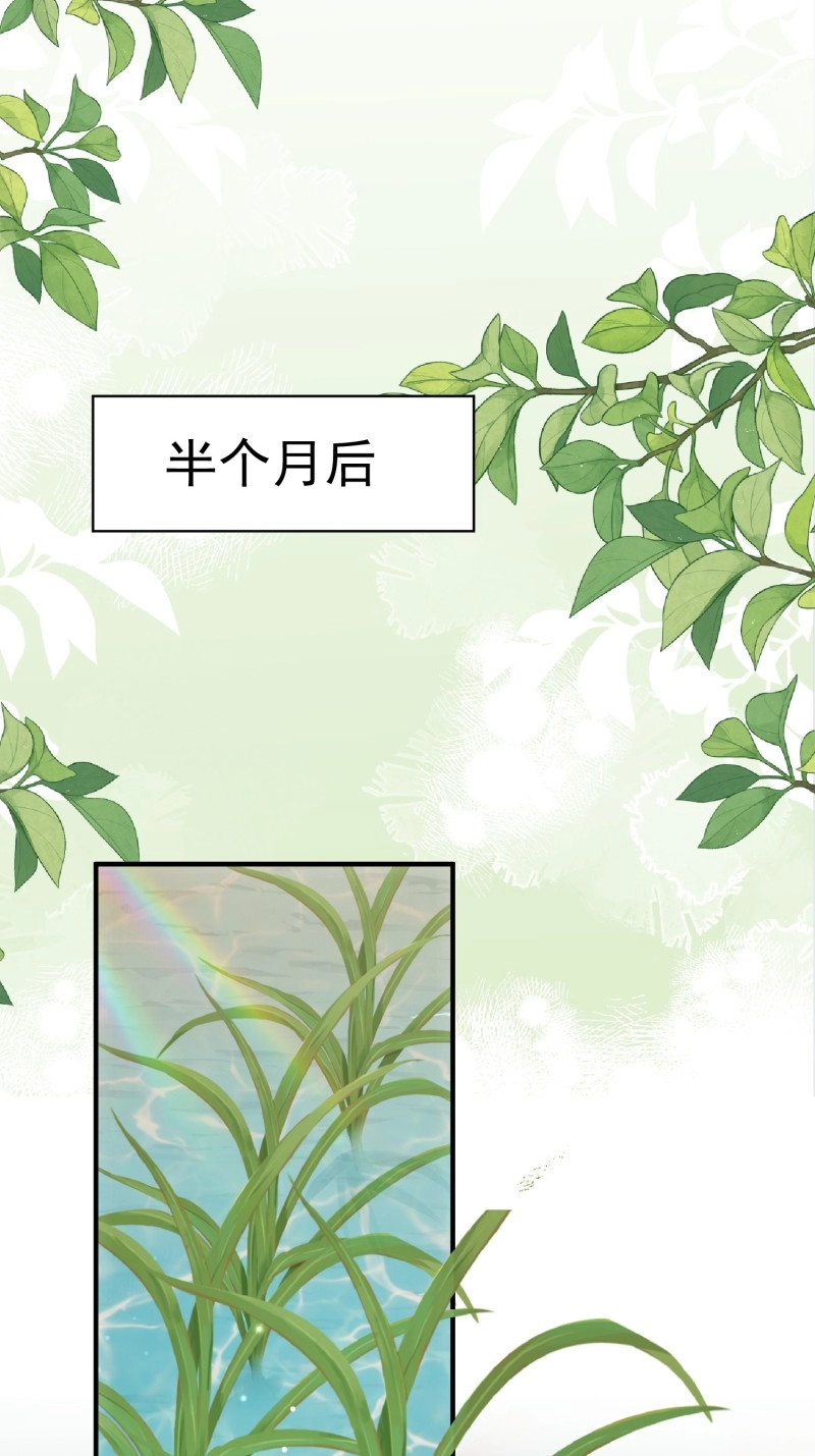 第55话 第52话吃醋啦 第 8 页