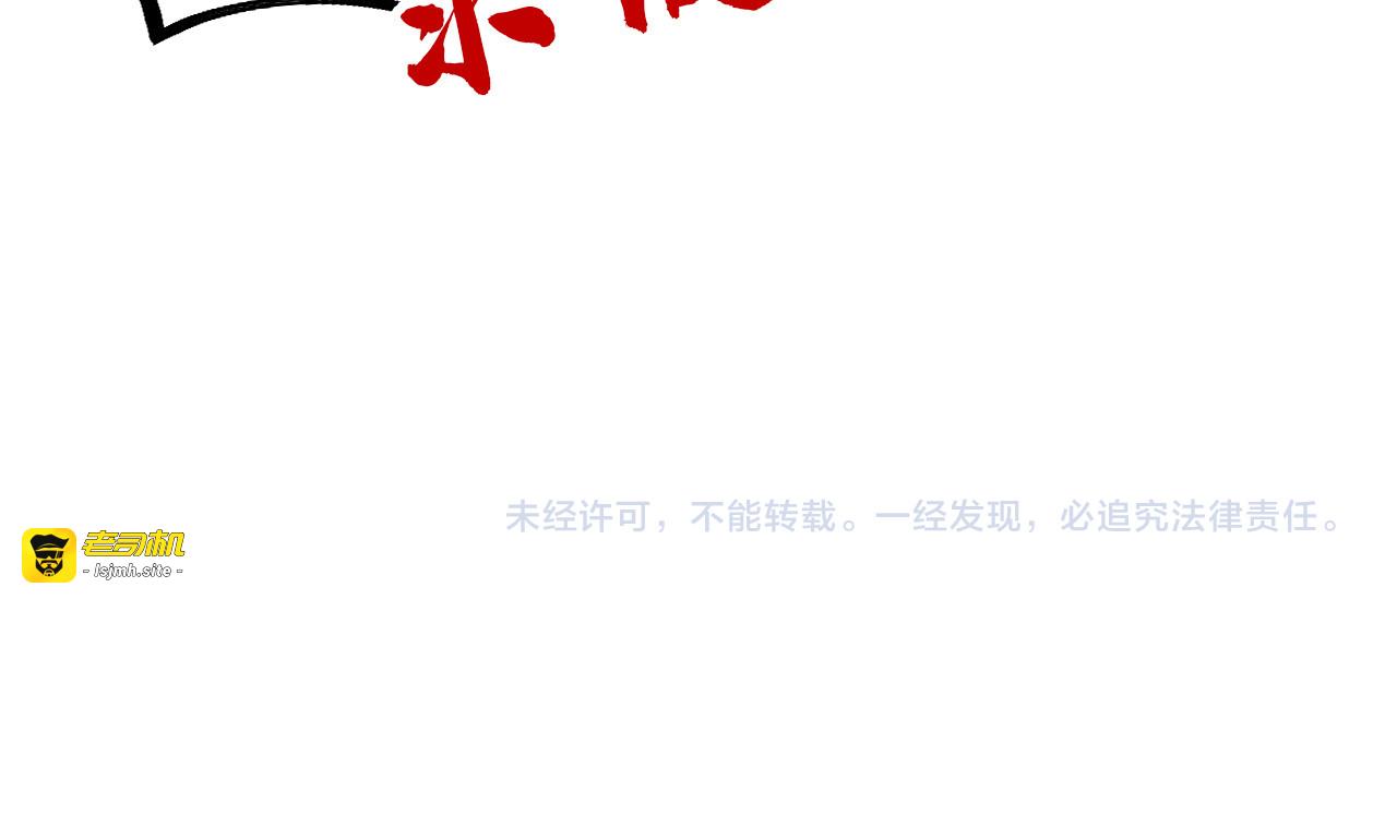 第67话 斩断手臂 第 97 页