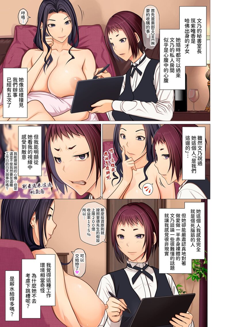 第1话 第 36 页