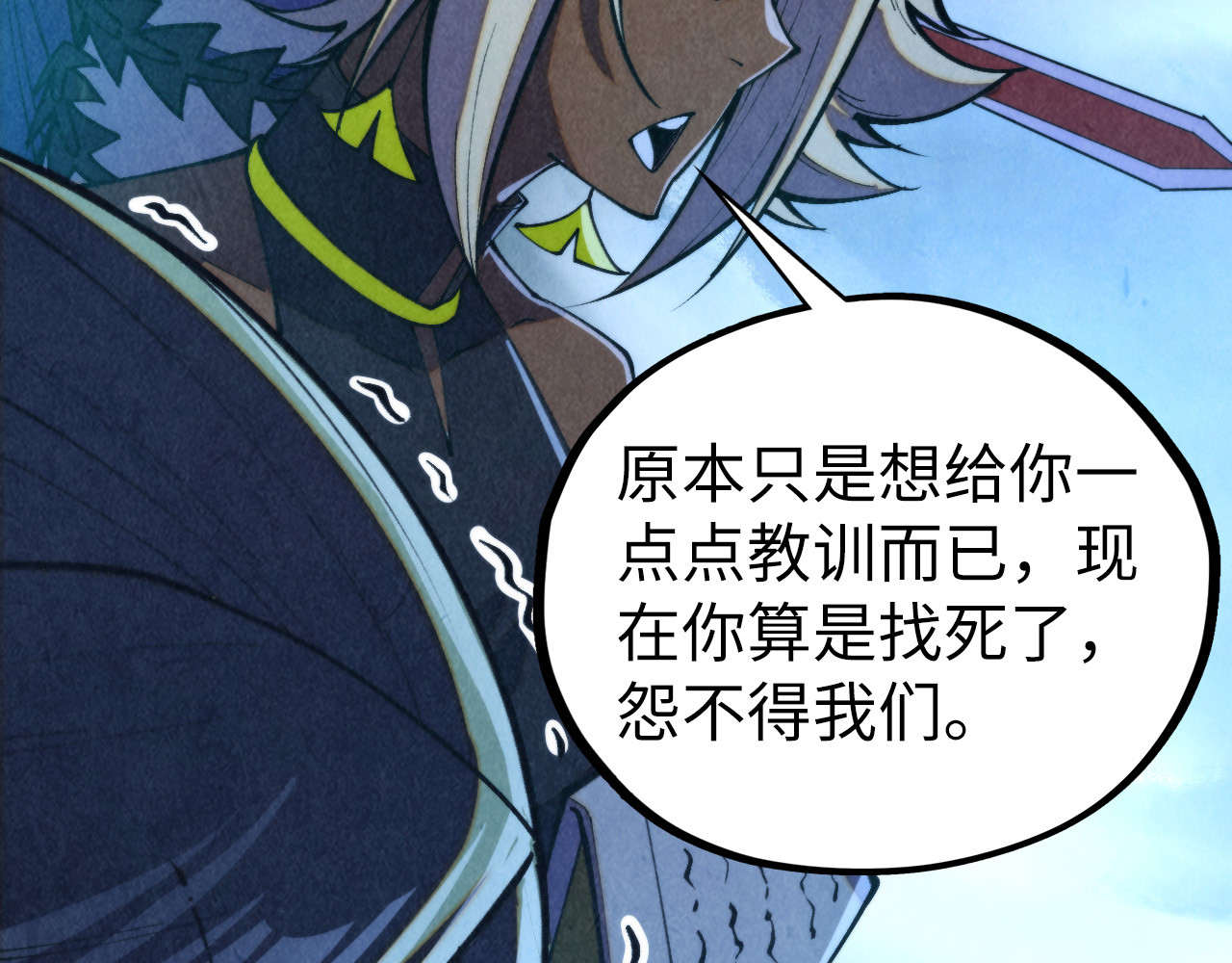 第456话 刀剑宗公子 第 178 页
