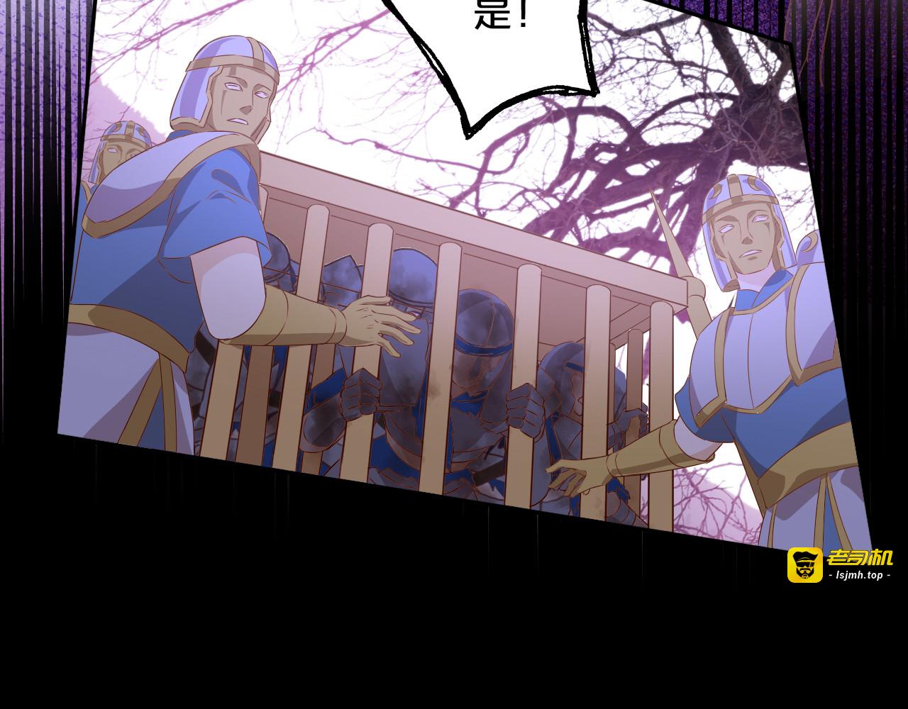 第138话 得不到的男人 第 49 页