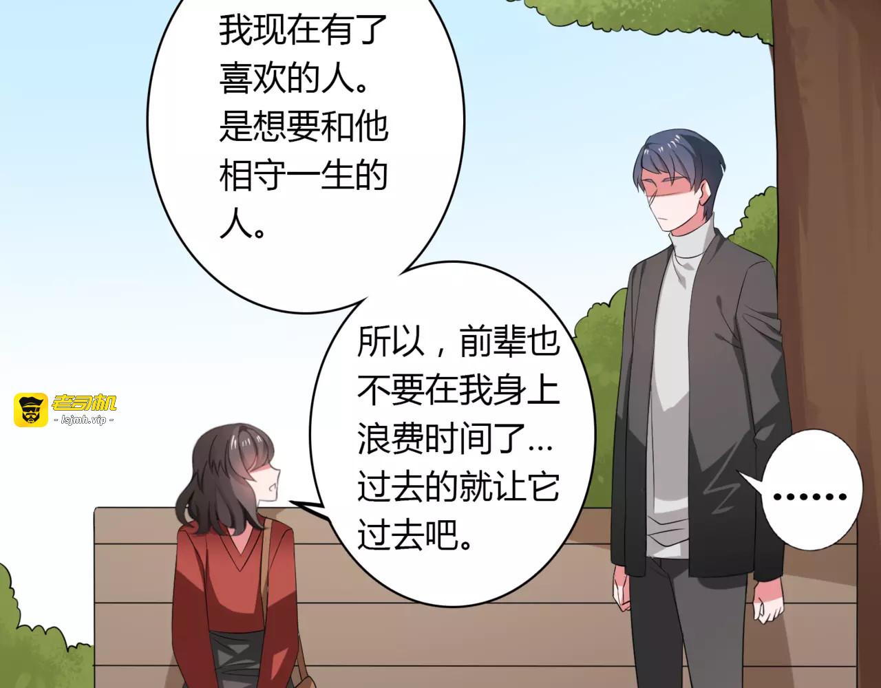 第66话 我是她的男朋友 第 39 页