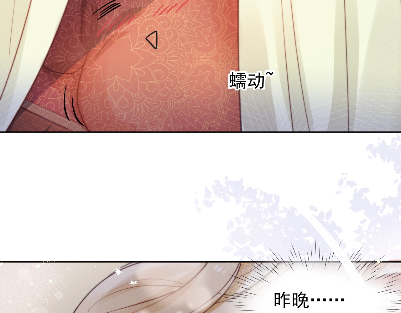 第1话  春风一度 第 110 页