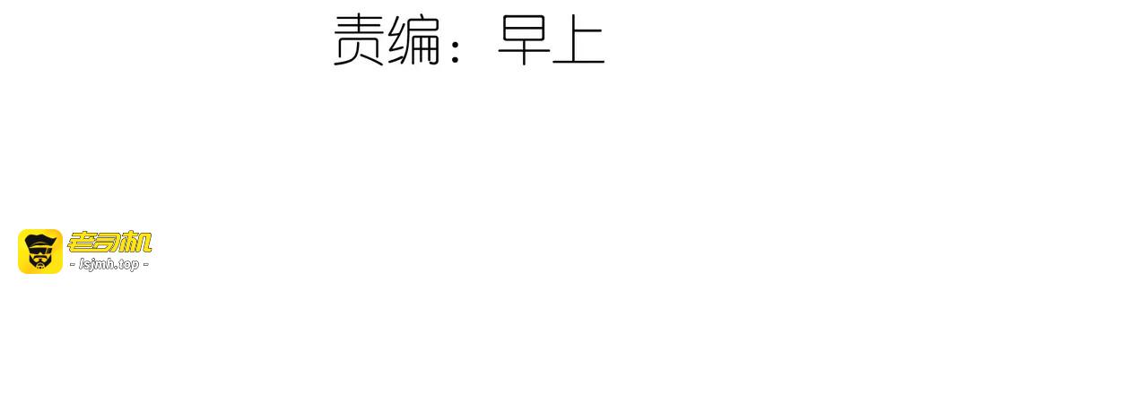 第43话 情敌！ 第 3 页