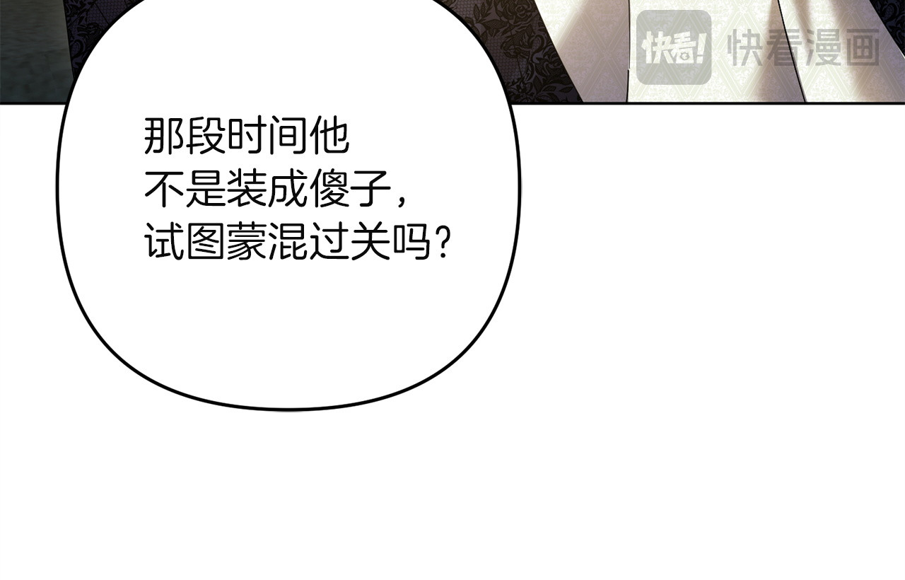 第40话 解开误会 第 192 页
