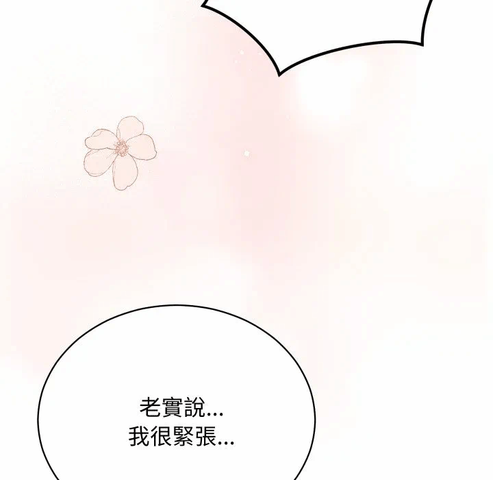 第3话 第 102 页