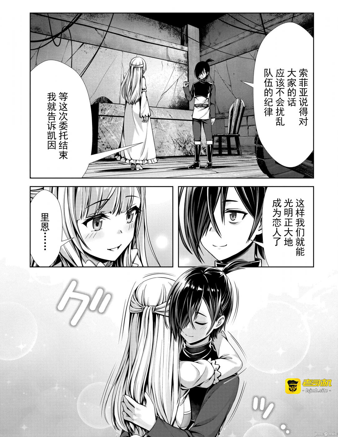 第5话3.1 第 21 页