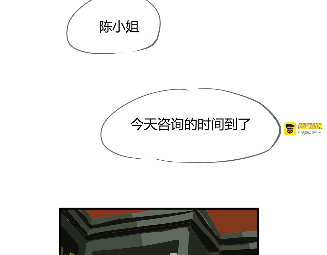 第55话 过去 第 79 页