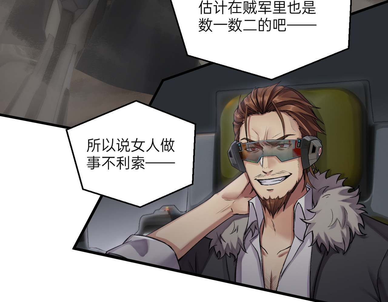 第31话 第 8 页