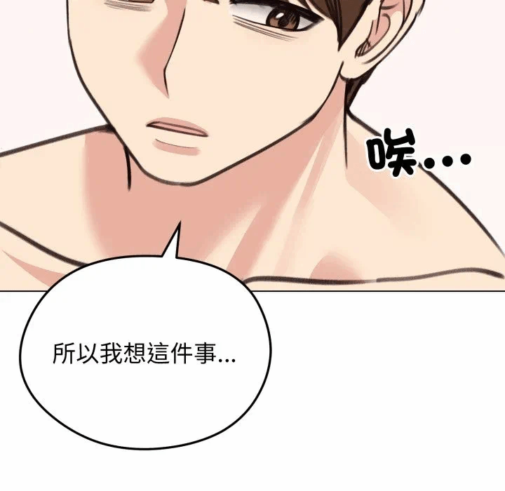 第29话 第 12 页