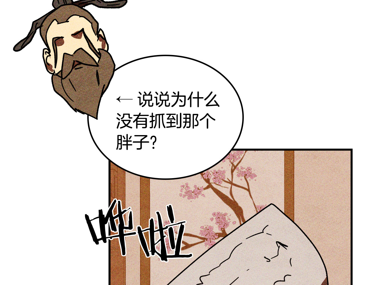 第127话 重新接受教育 第 113 页