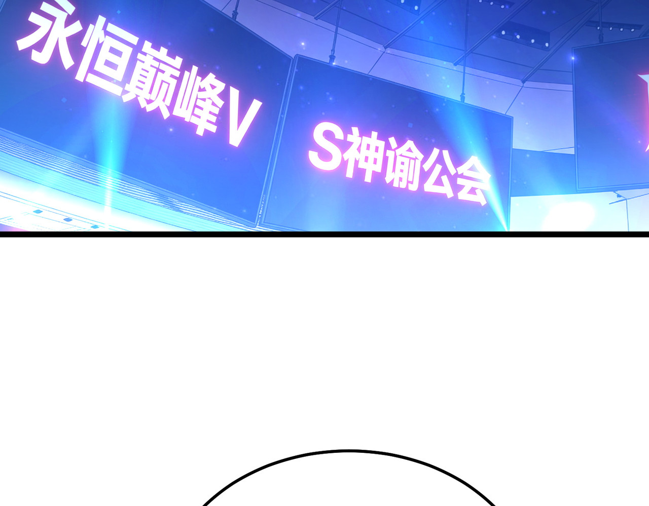 第143话 公会比赛开始！ 第 92 页
