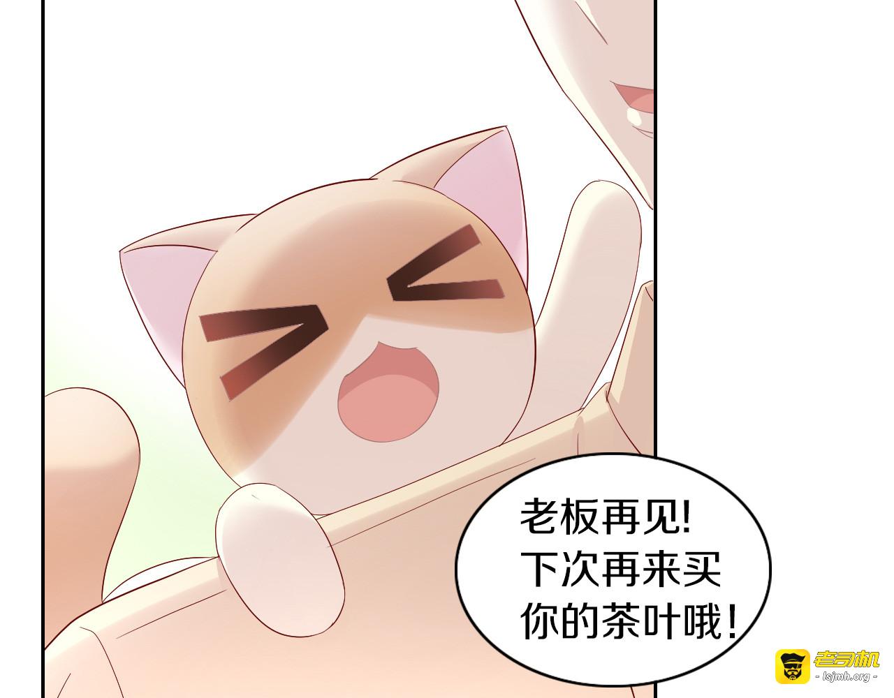 第175话 茶老板的营销学 第 67 页