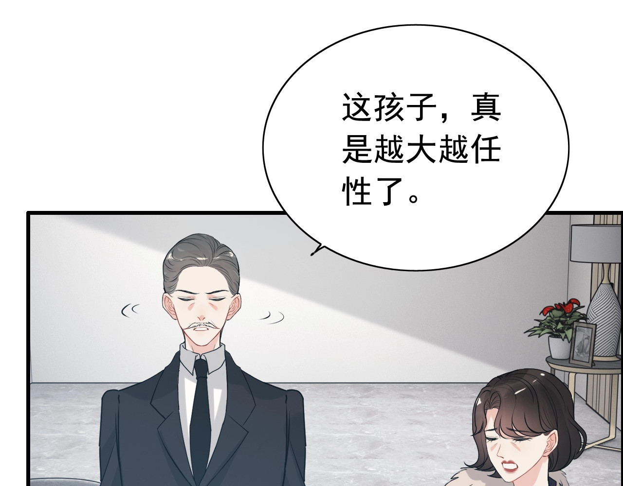 第236话 只对你开放 第 24 页