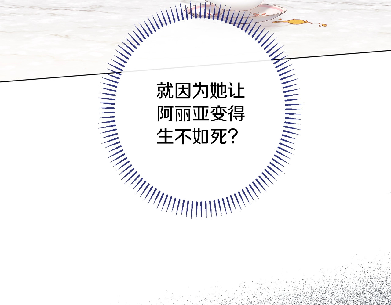 番外4 “坏小孩” 第 44 页