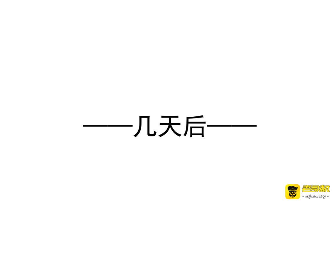 第111话 宗少，你的高冷掉了 第 57 页