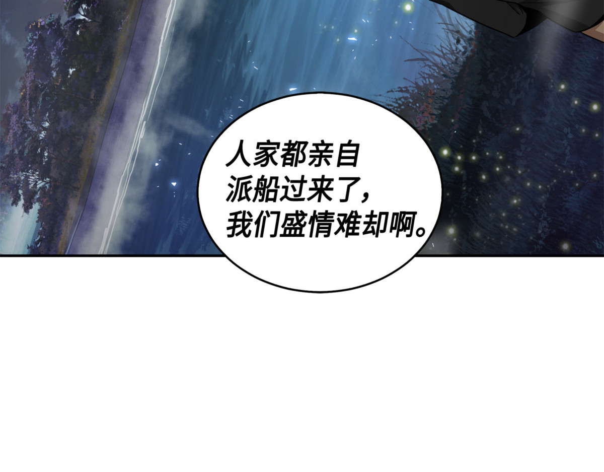 假命运王 第 210 页