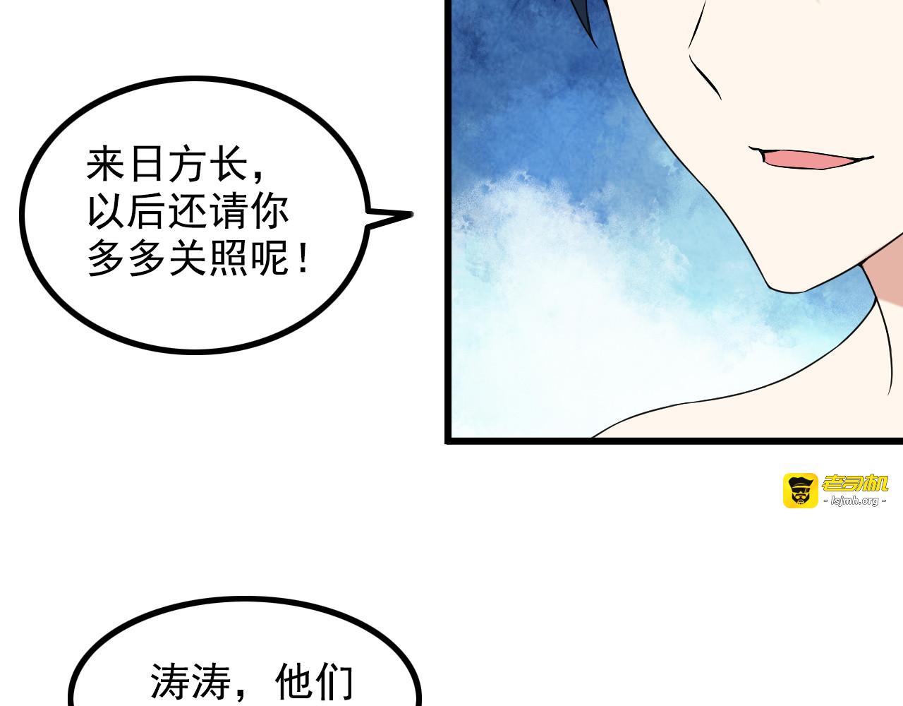 第26话 浴室风波 第 57 页