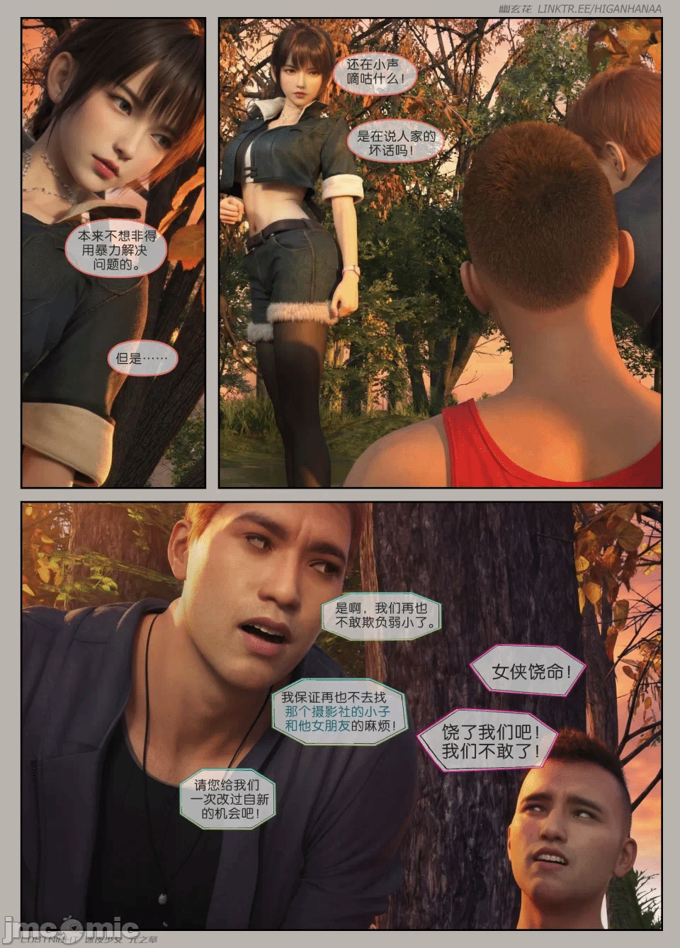 第一话 第 32 页