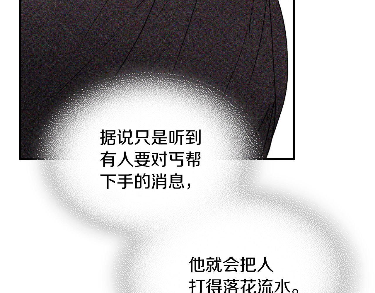 第113话 讨债 第 40 页