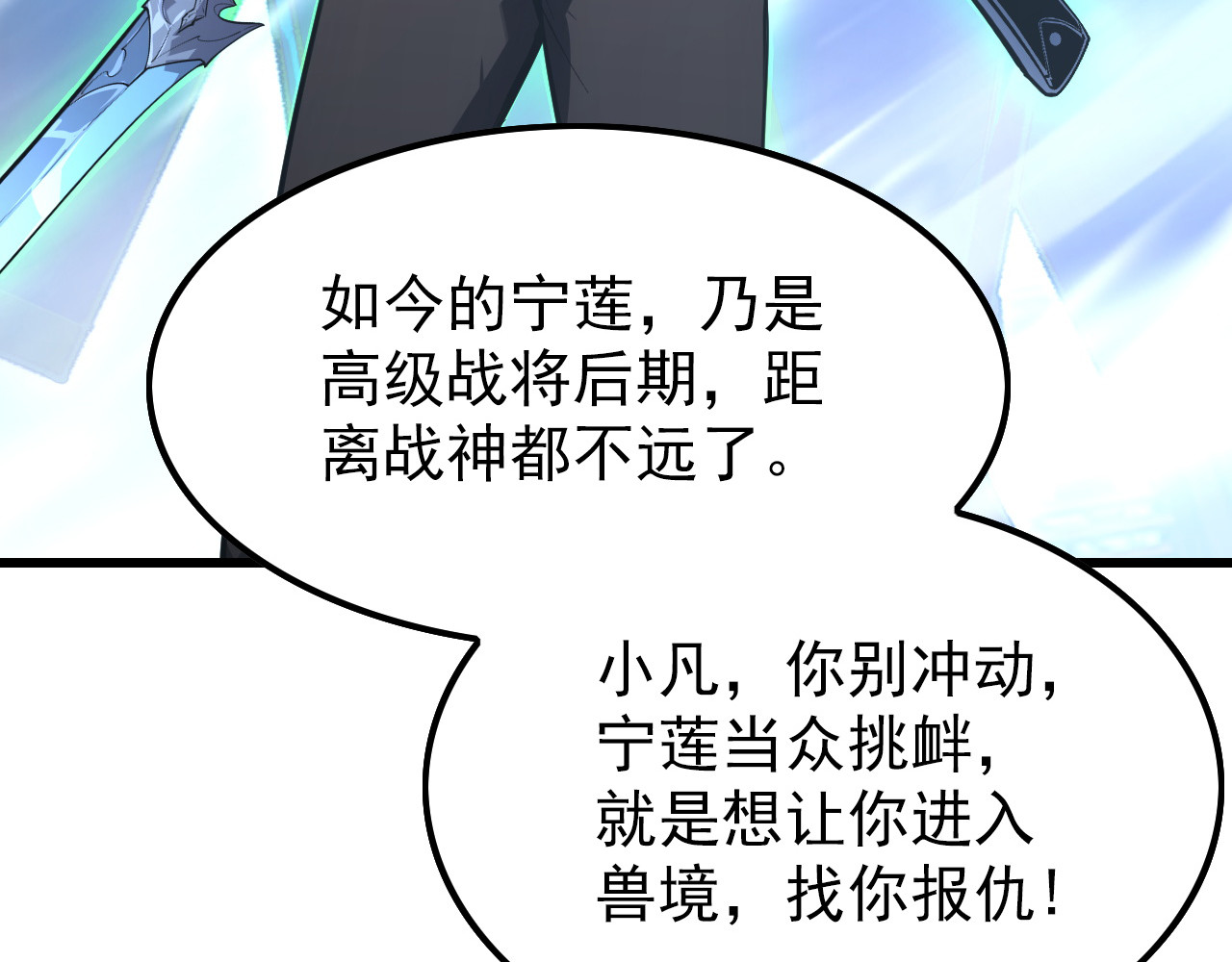 143 请将激将 第 18 页