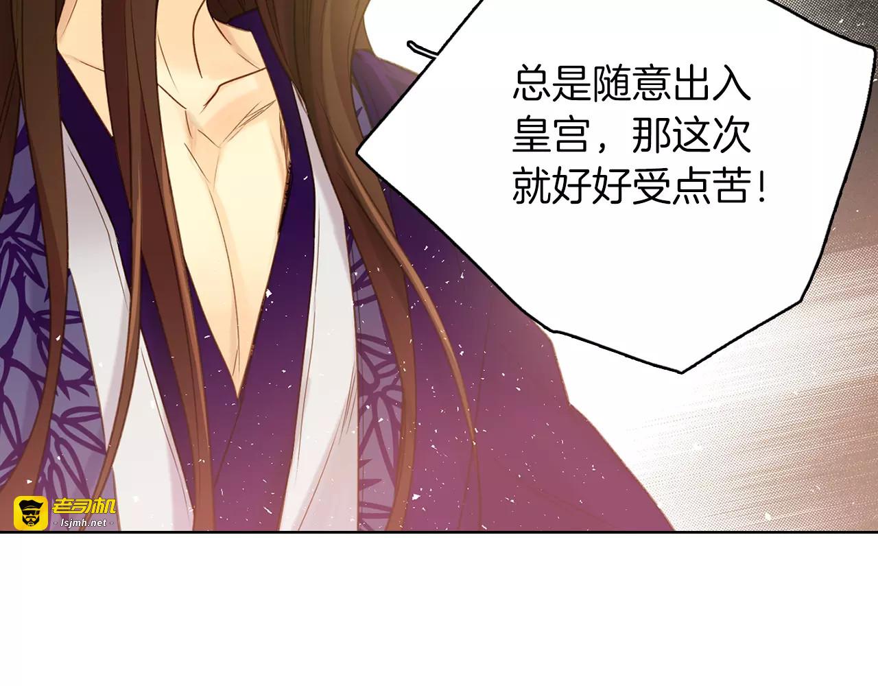 第31话 她会发生意外？！ 第 43 页