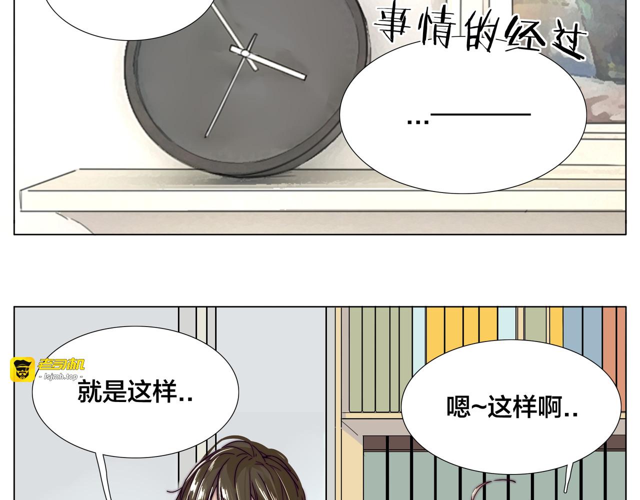 第62话 女人的直觉 第 39 页