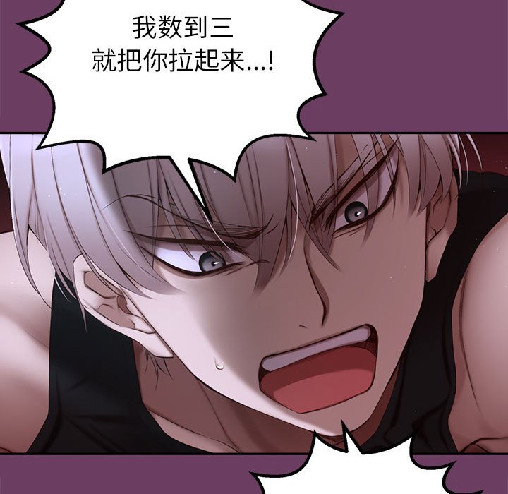 第3话 第 12 页